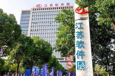 中国（南京）江苏软件园.jpg