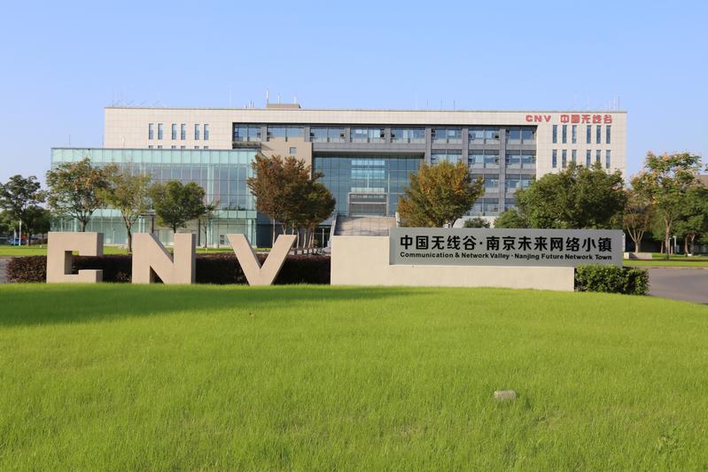 南京无线谷科技园.jpg