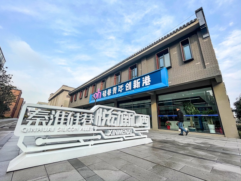 南京海创岛科技园.jpeg