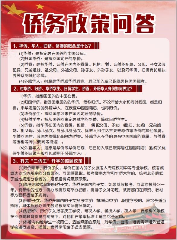 梅村街道多举措开展侨法宣传月活动_江苏省侨联