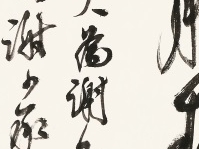 17 谢少承 行草斗方 《孙中山 虞美人·为谢逸桥诗钞题词》 97×80cm_看图王.jpg