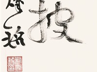 15 刘灿铭 行书对联 《德雨春风联》 138×18cm×2_看图王.jpg