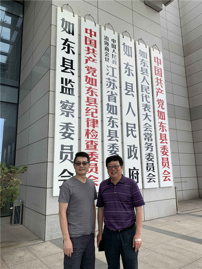 旅美侨胞仲建国博士拜访如东县侨联