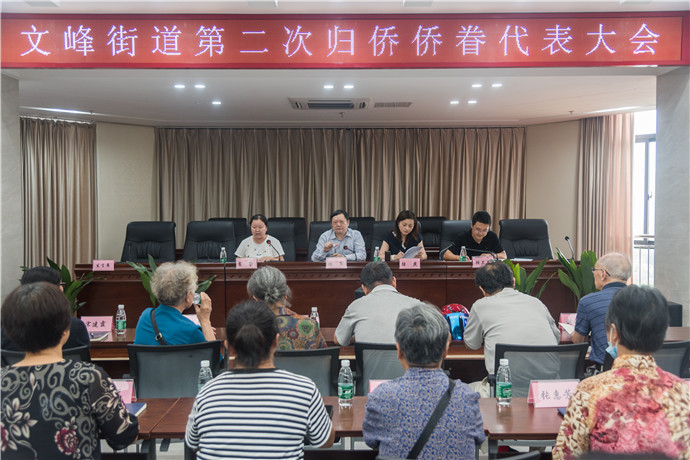 守正创新建好侨家南通市崇川区文峰街道侨联分会召开第二次归侨侨眷