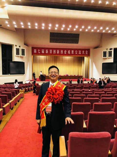 信达生物制药(苏州)有限公司董事长俞德超荣获第七届"中国侨界贡献奖"